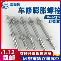 304 stainless steel car repair expansion screw car repair gecko expansion bolt heavy pull explosion M6M8M10M12