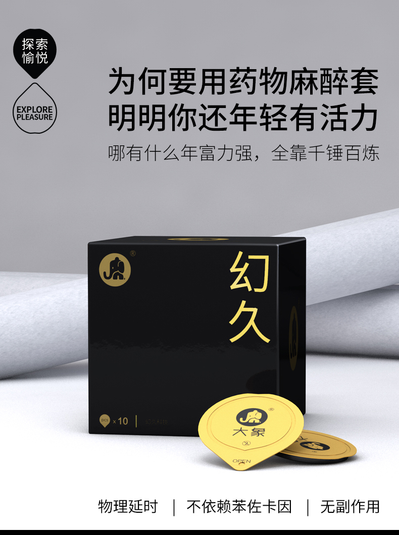 大象 安全套 进口系列 G点大顆粒  20只 图1
