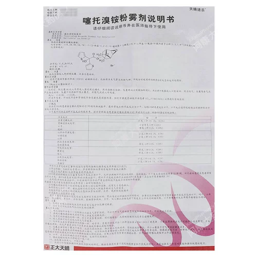 Сохранить купоны] Tianqing Speedo Oligthium Bromide Powder 18 & MU;