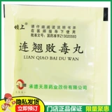 坝上 Forsythia поразить таблетку 9G*6 мешков/коробка ясная тепловая детоксикация и отеки.