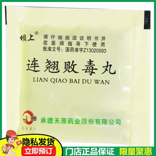 坝上 Forsythia поразить таблетку 9G*6 мешков/коробка ясная тепловая детоксикация и отеки.