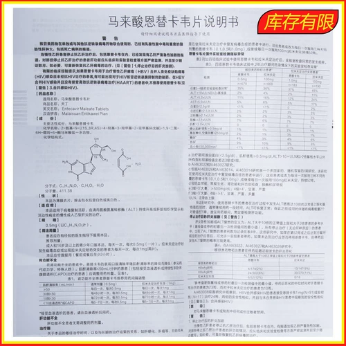 天晴 Tianding Malay Acid Acid Enutcavir Таблетки 0,5 мг*7 таблеток/коробка бытового противовирусного препарата трансаминаза, повышающая гепатит В, Аутентичный препарат Akang Selfoperated Fladship Store
