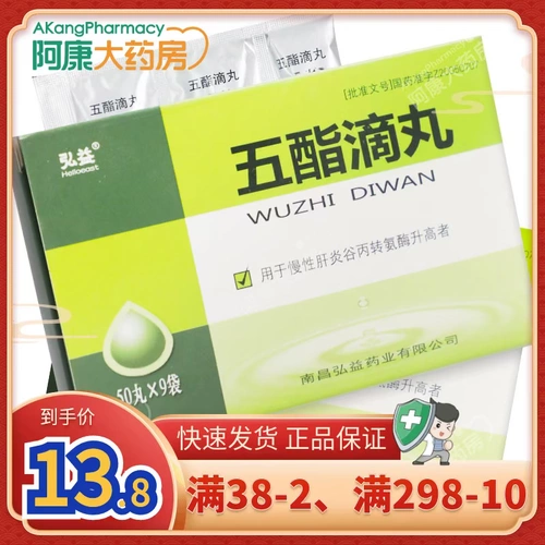 10 коробок 150] Таблетки Hongyi Wuxin 23 мг*50 таблетки*9 мешков/коробка снижают сывороточные аминокислотные аминотранскую хронический гепатит аканга.