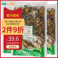 苏紫堂 Chuanxiong 500g китайская медицина напитки флагманский магазин аптека подлинная