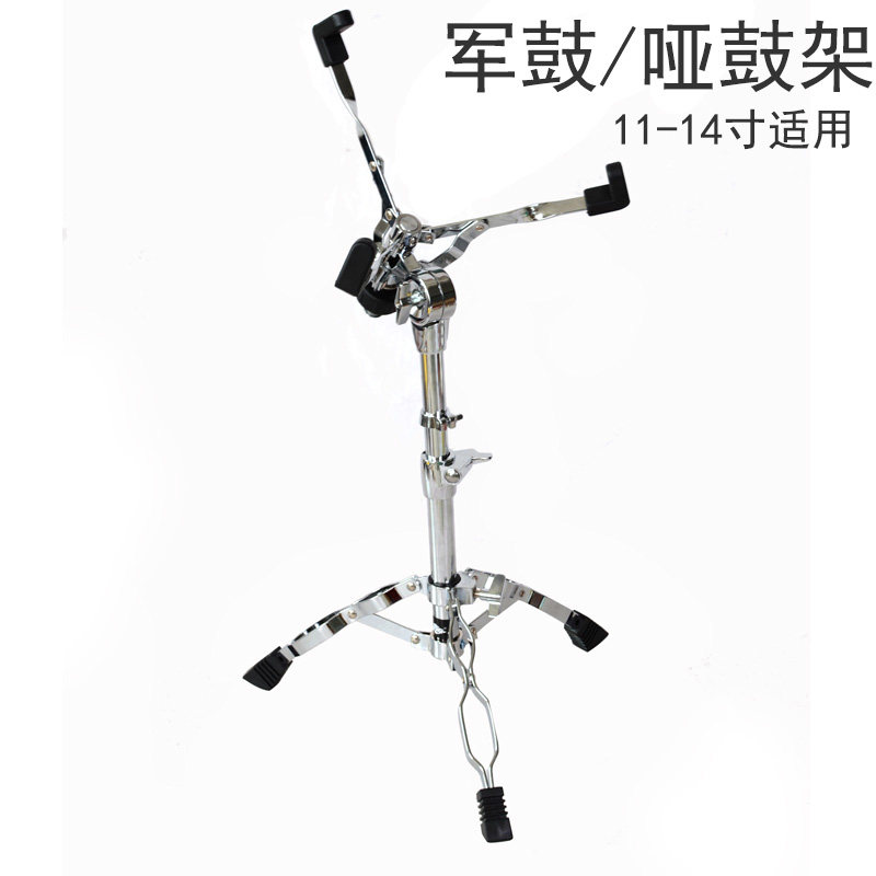 Army Drum Frame Universal Reinforcement version vertical folding folding stainless steel drum shelf 14 inch small Army drum frame matt drum accessory holder