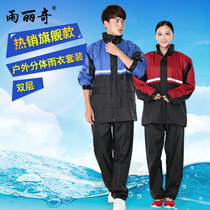 Yu Liqi raincoat rain pants set electric car motorcycle riding double-layer outdoor mens and womens split raincoat