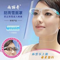 Yuliqi transparent full face mask anti-droplet rain cap anti-oil smoke splash mask face helmet raincoat