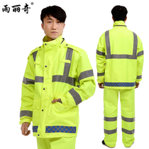 Male Lady PU raincoat rain pants set fluorescent yellow traffic sanitation cycling motorcycle reflective warning split