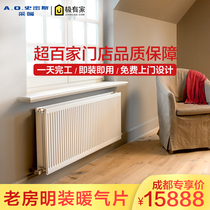 Chengdu radiator household water heating whole house heating ao Smith wall hanging furnace floor heating system Household full set of equipment