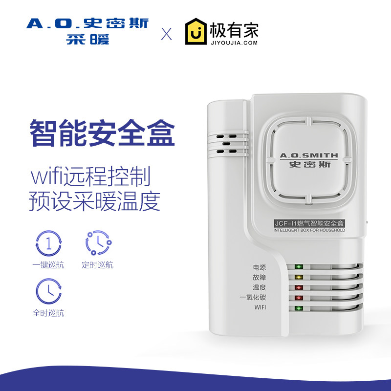 A O Smith Smart Safety Box WiFi Remote Temperature Control Boiler Accessories Part Boiler Not Supported