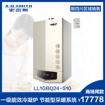 A O Smith gas condensing furnace wall hanging furnace Household first-class energy efficiency heating boiler LL1GBQ24-S10