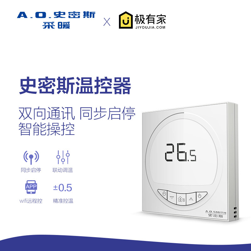 A O Smith thermostat Water heating thermostat switch Intelligent automatic