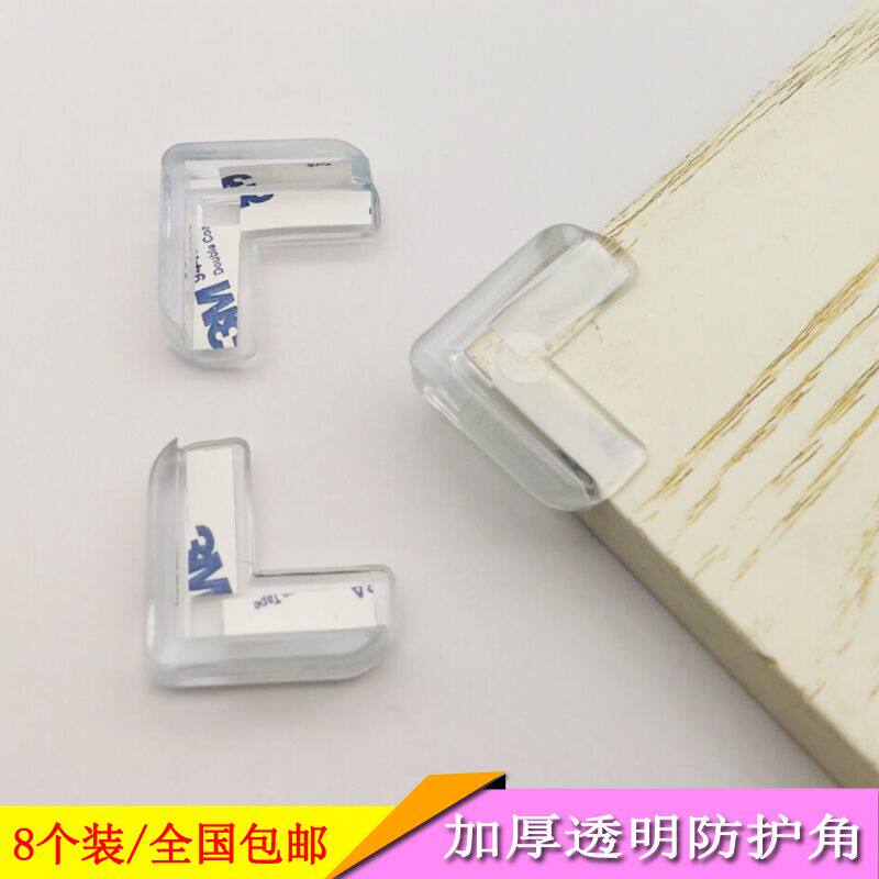 Table corner corner guard children's anti-collision corner thickened transparent anti-collision bag corner glass coffee table corner protective sleeve corner guard