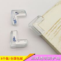 Table Corner Guard Corner Children Anticollision Angle Thickening Transparent Anti-Bumper Wrap Corner Glass Tea Table Corner Defense Jacket Protection Corner