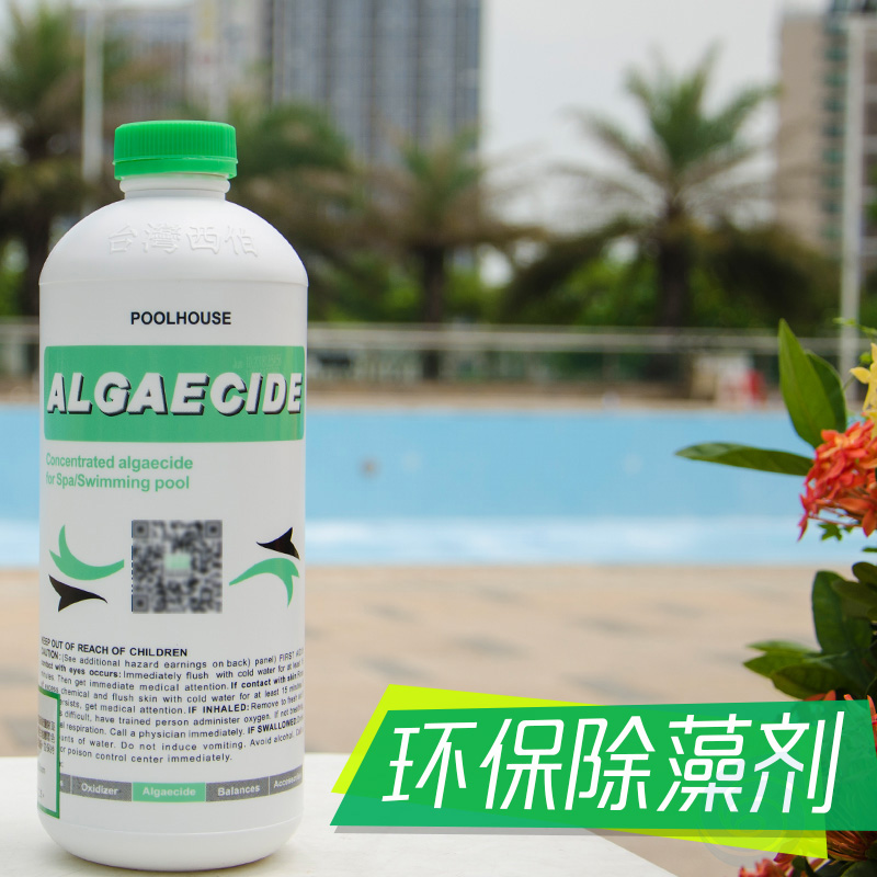 Swimming pool Algae Remover Taiwan Siberchlorine Bullosan Algae Remover Hydrotherapy Pool Massage Pool Kills Algae Agents Except Blue Green Algae Agents-Taobao