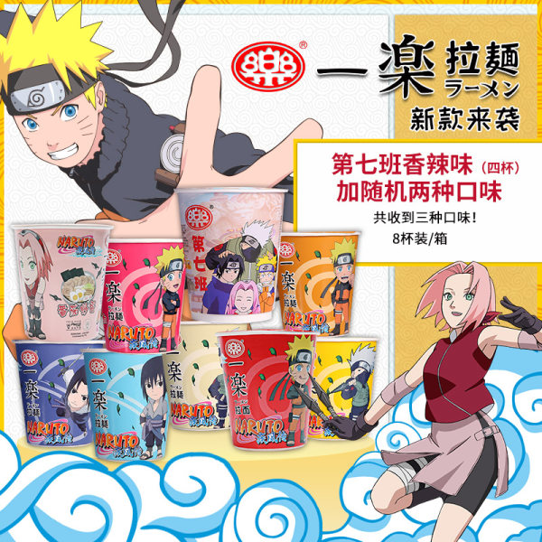 口乐 FD冻干 3口味火影小杯面混合装 47g*8杯 方便面 天猫优惠券折后￥19.9包邮（￥39.9-20）