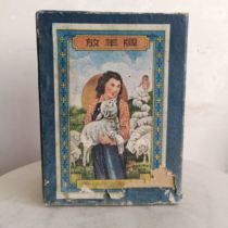 A box of Fangyang brand dye before and after the founding of the Peoples Republic of China contains about 0.75 kilograms as shown in the picture to ensure authenticity.