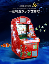 2019 New Childrens Coin Art Dolphin Shooting Rifle Playground Equipment Coin Game Console