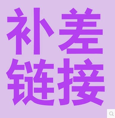 make up the difference