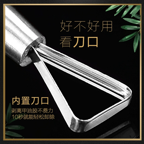 KaSi Гвоздь броня разгрузка удаления лак для ногтя клейк клей с удалением броня сталь толчка на коже пакета для ногтей