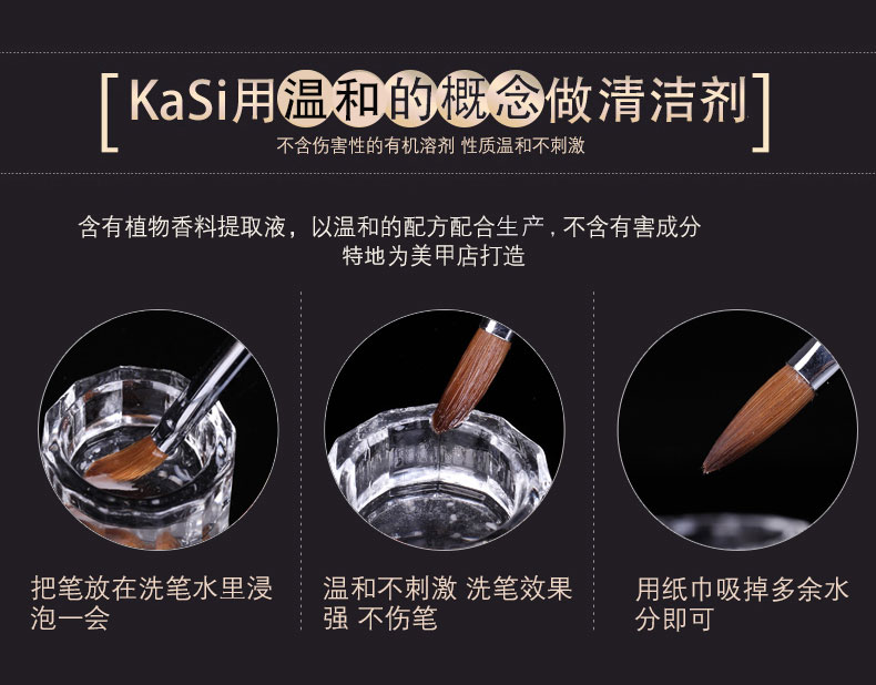 KaSi rửa bút nước 120ml sạch tinh thể bút ánh sáng trị liệu bút vẽ bút khắc bút nail cửa hàng dụng cụ cung cấp - Công cụ Nail đồ nail cơ bản