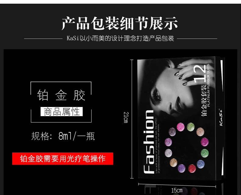 KaSi Quang trị liệu Nail Ba Lan Keo bạch kim Keo kéo dài lâu dài Kim cương Super Flash Nail Flash Vàng Vàng Vàng Hook - Sơn móng tay / Móng tay và móng chân màu nail tôn da