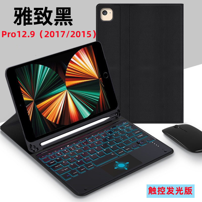 Suitable for Pro 12.9inch Bluetooth Keyboard iPad Tablet Old Model 2015 Second Generation 2017 Leather Case A1652