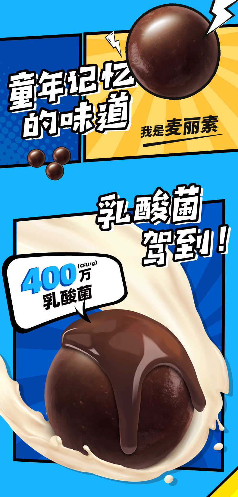 KitKat 雀巢奇巧 麦丽素桶装 420g 图2