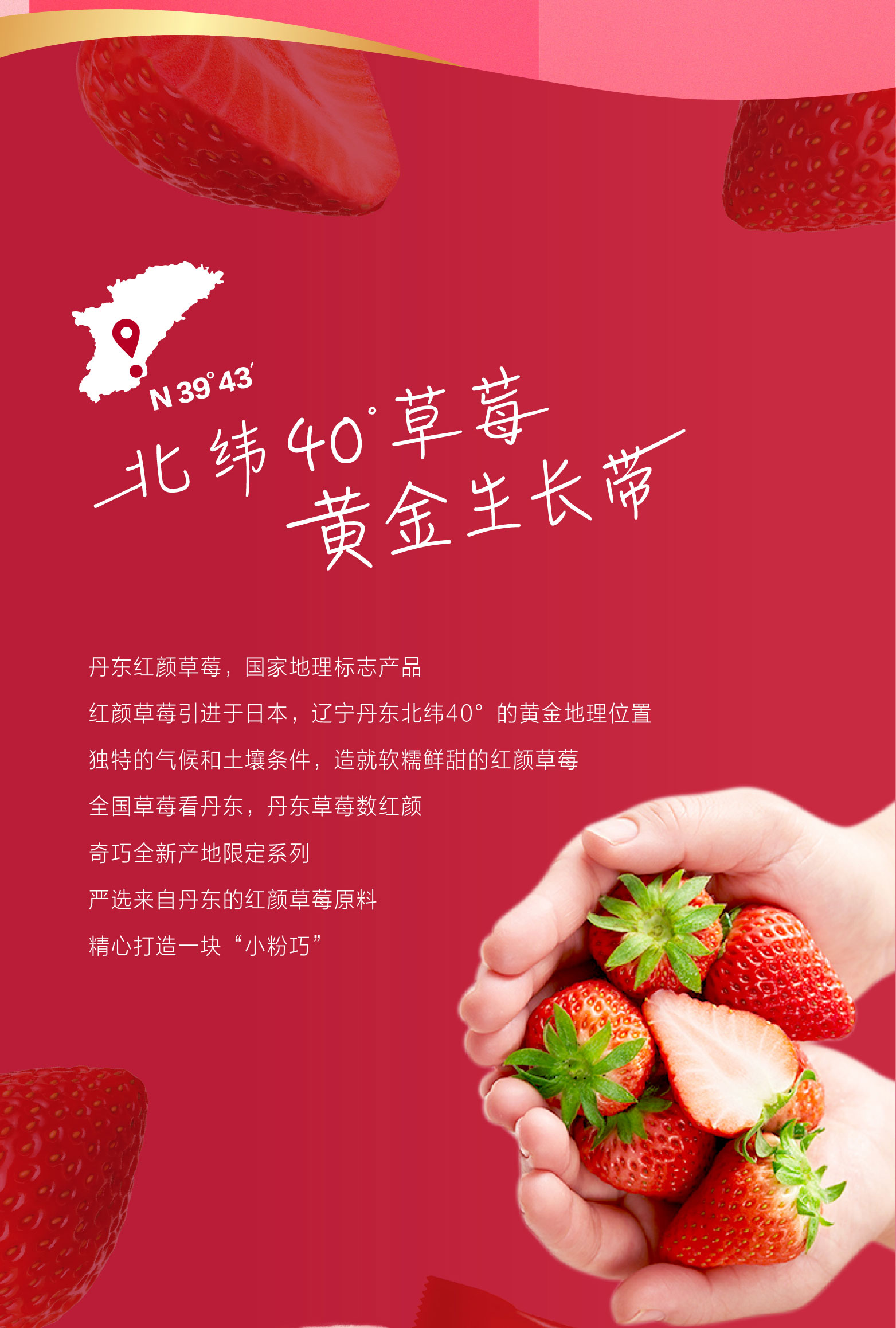 KitKat雀巢丹东草莓巧克力135g*2