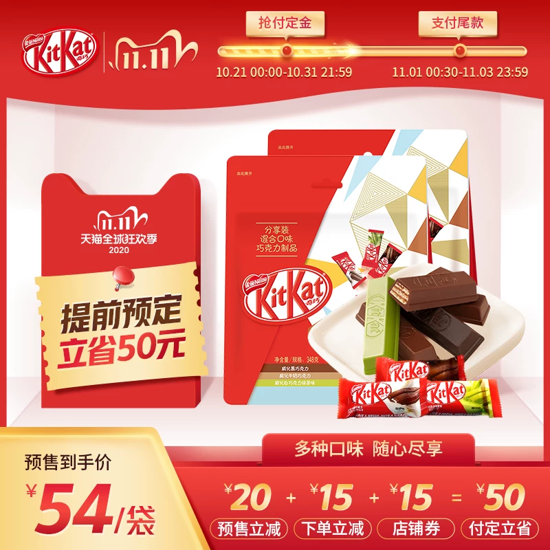 [Предпродажа] КитКат Nestlé Чичяо Вэйчжицзи шоколад темный молочный матча повседневный 348 гx2