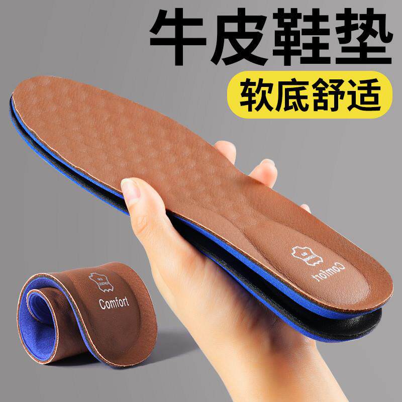 Cow Leather Shit sensation insoles Men's thickened Genuine Leather sweat Deodorant Breathable sports damping leather shoes Special ladies Super Soft-Taobao