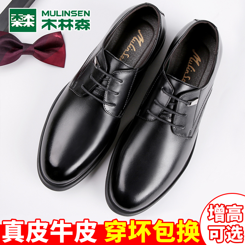 Mulinsen leather shoes men's 2022 new leather British casual carved men's shoes business dress black inner height-enhancing shoes