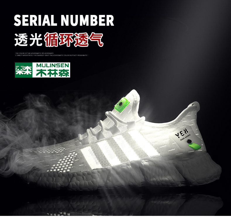 木林森 休闲透气网面鞋 图1