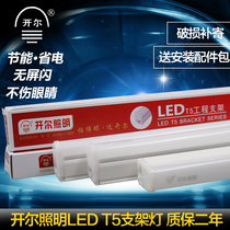 Open Lighting Led Bracket Complete T5 lighting tube integrated LED daylight lamp trunking lamp 1 2 m t5 bracket light