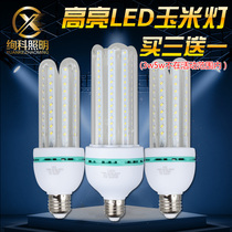 LED super bright energy-saving light bulb E14 E273W5W7W9W12W15W24W30W home bulb eye protection bulb