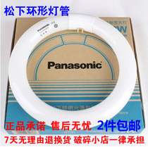 Panasonic light source T8 coarse ring lamp Three-base color energy saving EMS round fluorescent tube YH22WYH32W7200K
