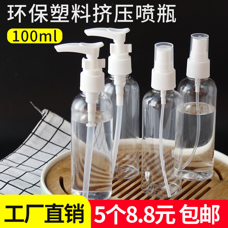 100 Ml Split Bottle Alcohol Spray Bottle Spray Bottle Massage Essential Oil Bottle Press Mouth Bottle Makeup Moisturizing Spray Pot