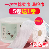 Disposable facial towel women cotton soft facial tissue paper towel Pedicure Foot Bath special towel roll