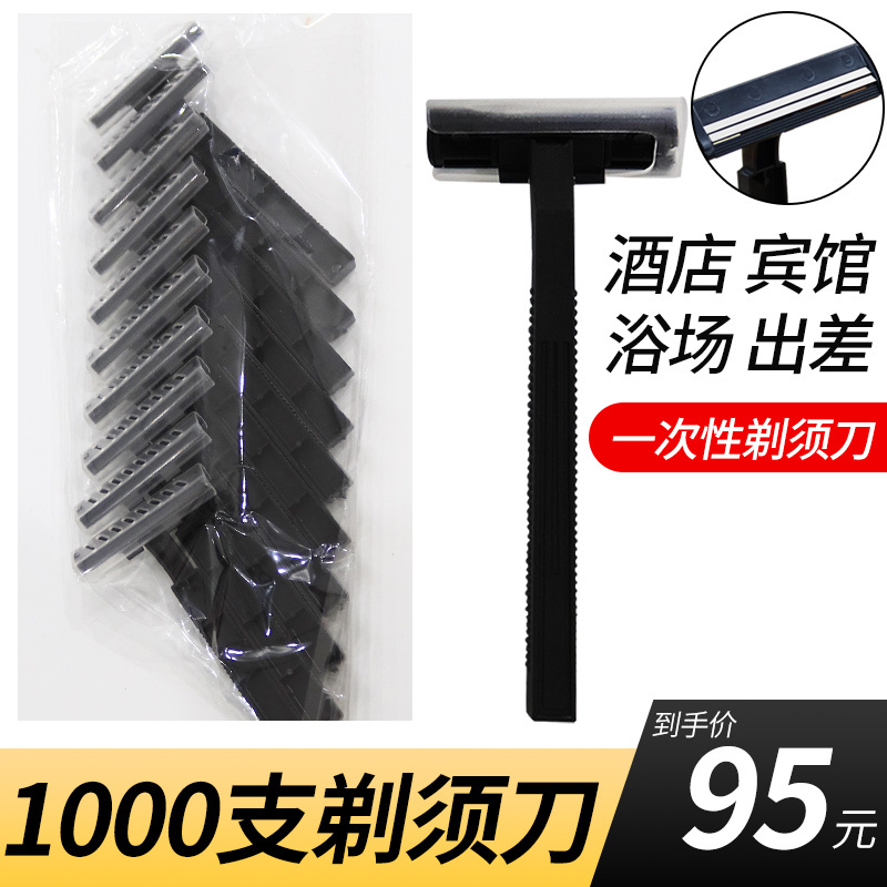 Disposable Razor, Shaving Bathhouse Supplies, Manual Razor, Bathhouse, Bathhouse, Hotel, Hotel-Specific Shaving Razor