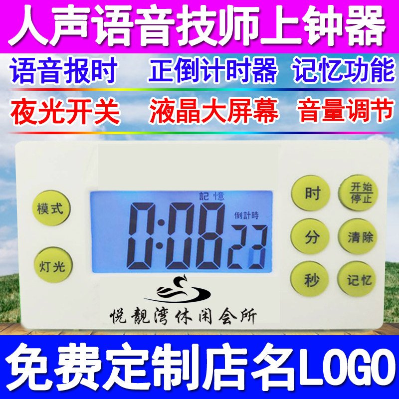 Pedicure Shop Foot Bath Countdown Instrumental Sauna Technician Special Upper Clock Instrumental Beauty Salon Massage Timer Pedometer