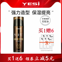 Yue silk rigid gel cream mens styling moisturizing short hair glue bottle aircraft portable wet hair non-hard oil head cream