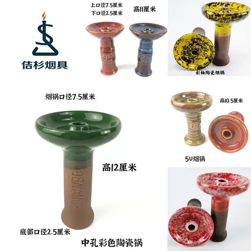 Арабская вода табачные батончики ktv ceramic game shi shas фруктовые аромат сигаретный крем специальные аксессуары цветовая глазурь сигарета горшок