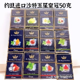 Аравийский сигаретный булыжник импортированный альфа -хех фруктовый аромат сигаретный бар ktv 50 грамм. Коробка бесплатной доставки