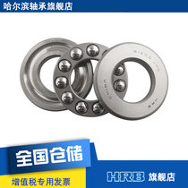 HRB 51306 P5 D8306 flagship store Harbin bearing ha shaft thrust ball bearing plane
