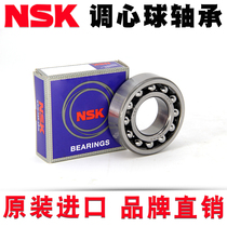 Japan NSK original imported 2312 K size 60*130*46 double row self-aligning ball bearing double row ball bearing