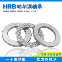 HRB Harbin thrust ball bearing 51115mm 51116mm 51117mm 51118mm 51119mm P5