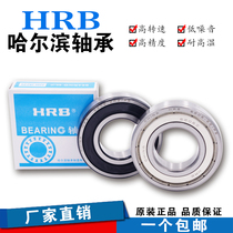 HRB Harbin High speed bearing 6000 6001 6002 6003 6004 6005 RZ ZZ RS P5