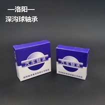 LYC Luoyang deep groove ball bearing 6206 6207 6208 6209 6210 6211 E-RZ E-ZZ