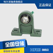 HRB UCPH204 Harbin bearing outer spherical with seat high Center vertical seat bearing ZH90504