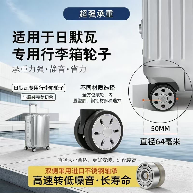 Suitable for Rimowa Wheels, Rimowa Universal Wheel Replacement, Rimowa Suitcase Wheel Replacement